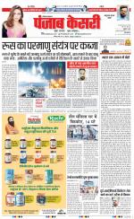 Panipat - Punjab Kesari