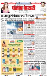 Ghaziabad - Punjab Kesari