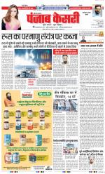 Faridabad - Punjab Kesari