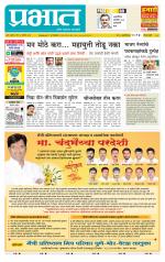 पुणे जिल्हा आवृत्ती