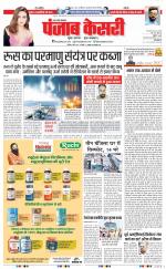 Agra - Punjab Kesari
