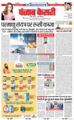 DELHI MAIN - PUNJAB KESARI
