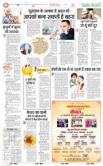 Punjab Kesari Health