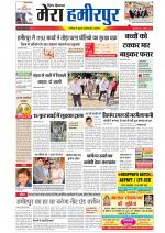 Divya Himachal Dharamsala+Mera Hamirpur +Aastha