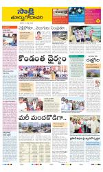 East Godavari District