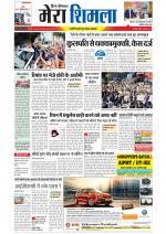 Divya Himachal Shimla+Mera Shimla +Aastha