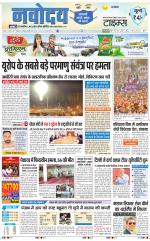 Navodaya Times Main