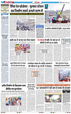 The Navodaya Times Ghaziabad﻿