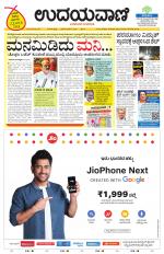Hubballi Edition