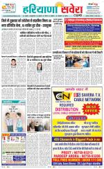 Haryana Savera