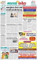 Sangrur / Barnala Savera