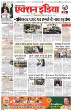 HIMACHAL PRADESH EDITION