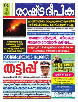 kannur05-03-2022