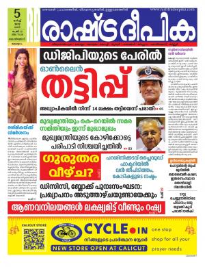 kozhikode05-03-2022