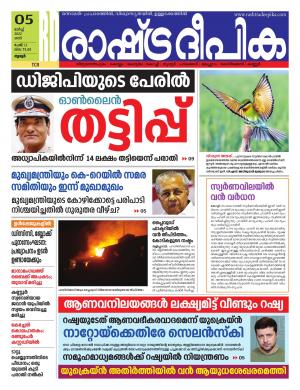 palakkad05-03-2022
