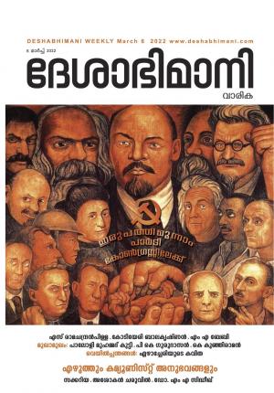 Kozhikode, 6th March 2022