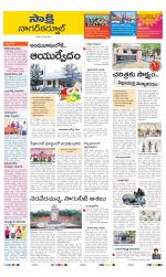 Nagarkurnool District