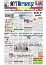 Divya Himachal Dharamsala+Mera Bilaspur +Aastha