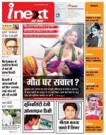 Agra Hindi ePaper, Agra Hindi Newspaper – InextLive