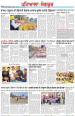 Punjabi Tribune (Patiala-Sangrur)