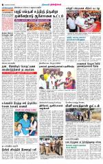 Dindigul-Madurai Supplement