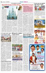 Nagarcoil Supplement