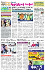 Chitoor-Vellore Supplement