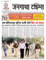 EVENING JANGATHA TIMES