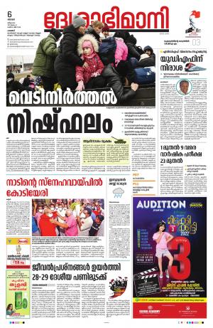 Palakkad, 06th March 2022