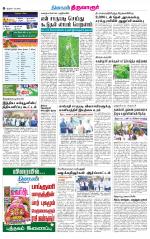 Thiruvarur-Trichy Supplement