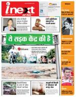 Bareilly Hindi ePaper, Bareilly Hindi Newspaper - InextLive