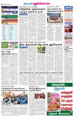 Pudukkottai-Trichy Supplement