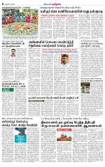 Perambalur-Trichy Supplement