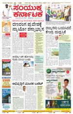 Namma Mangalore ಮಂಗಳೂರು