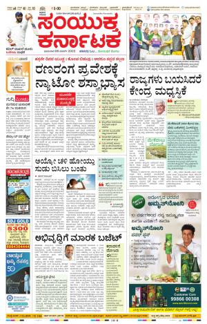 March, 06, 2022, Mangaluru