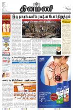 Dinamani - New Delhi