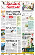 Namma Mandya, ಮಂಡ್ಯ