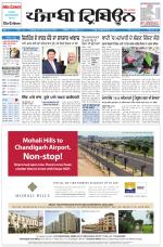 Punjabi Tribune