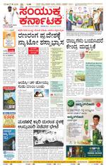 Namma Mysuru, ಮೈಸೂರು