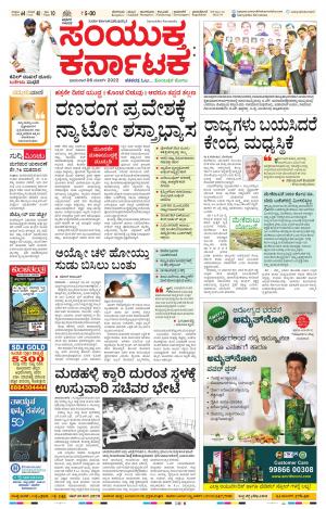 March, 06, 2022, Mysuru