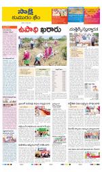 Komaram Bheem District