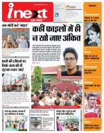 Dehradun Hindi ePaper, Dehradun Hindi Newspaper - InextLive
