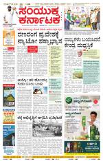 Namma Hassan, ಹಾಸನ