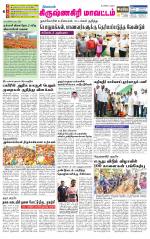 Krishnagiri-Salem Supplement