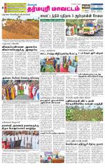 Dharmapuri-Salem Supplement