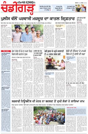 PP_18_September_2014