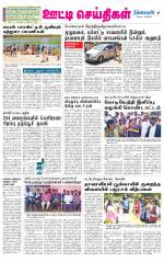 Nilgiri-Coimbatore Supplement