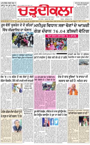 charhdikala delhi 06-03-2022