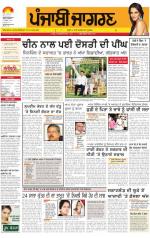 Moga/Faridkot/Muktsar