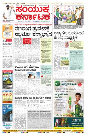 March 06, 2022, Kolara